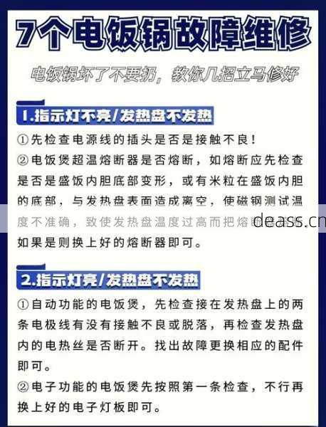 象印电饭锅维修注意事项?避坑指南一步到位!