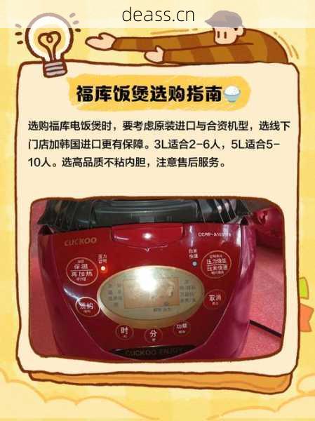 福库电饭锅维修哪家好？对比正规服务不花冤枉钱！