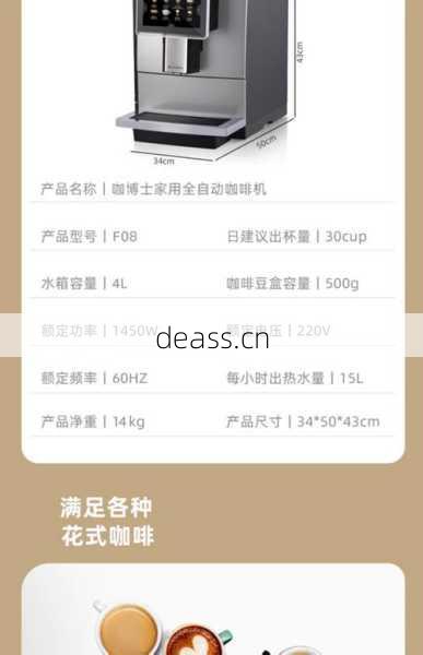 咖博士咖啡机维修多少钱？(价格表一看就明白)