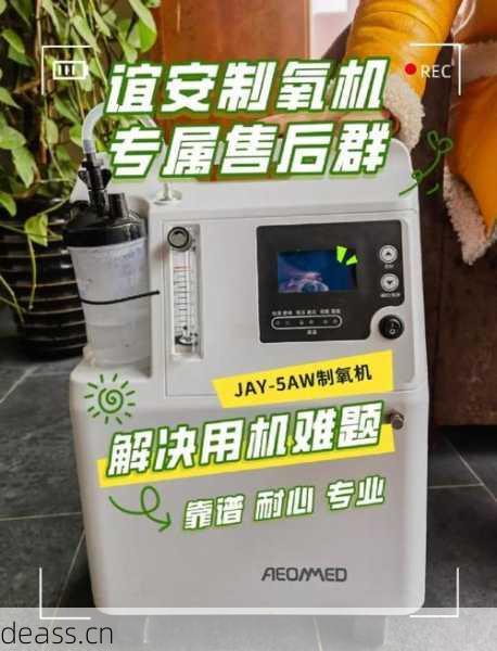 修制氧机上门维修包头怎么联系？（这3种方法快速找师傅）