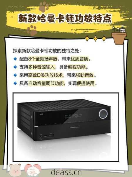 哈曼卡顿功放维修图纸详解？高手图解教你动手实战！