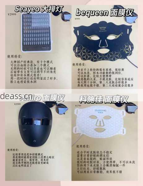 快速解决光子面膜仪故障？3种常见维修方式分享！