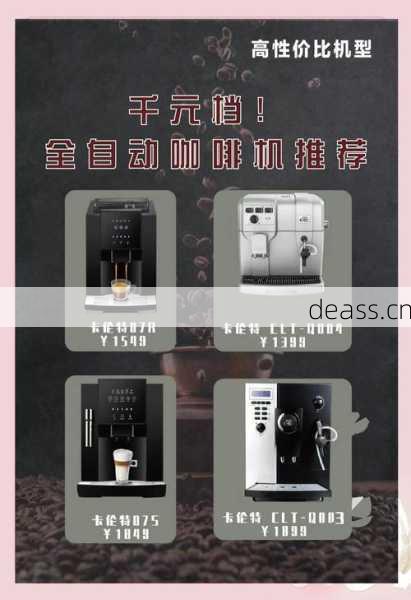 洪泽县咖啡机维修服务电话哪家好？推荐靠谱维修点！
