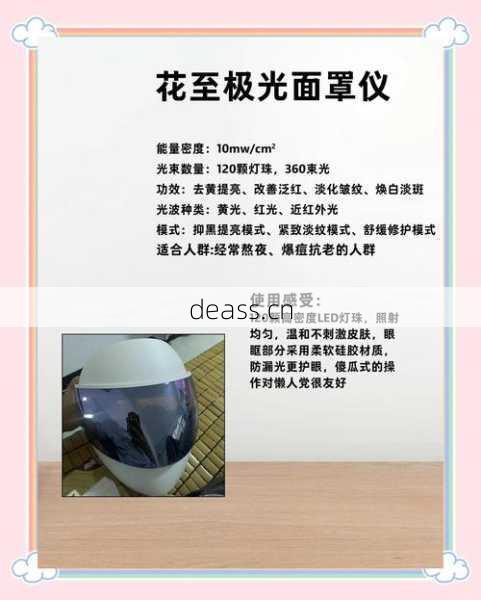 面膜仪灯维修要注意啥?关键要点和实操演示