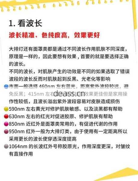 面膜仪灯维修要注意啥?关键要点和实操演示