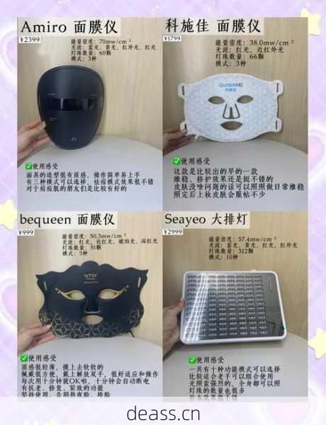 面膜仪灯故障如何修理？(省钱DIY技巧避免送修)