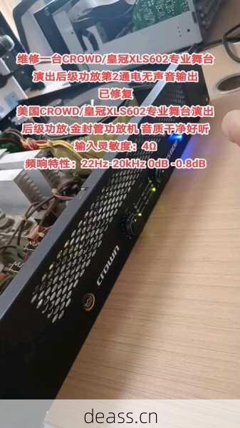 新皇冠功放机维修视频常见问题解决?看这个教程秒懂!