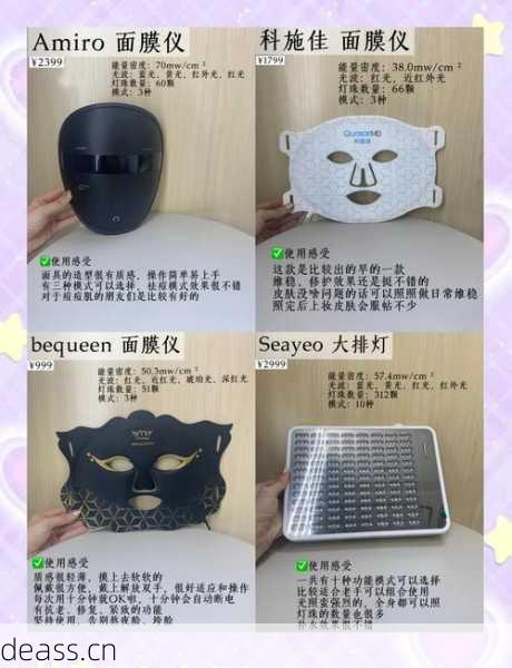 面膜仪面罩维修方法图解选哪个好？这套教程对比超实用省心！