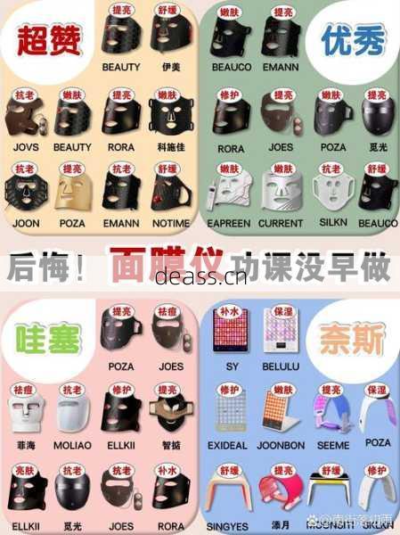 面膜仪面罩维修方法图解选哪个好？这套教程对比超实用省心！