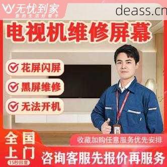 焦作电视音箱坏了找谁修?获取上门维修电话方法大全!