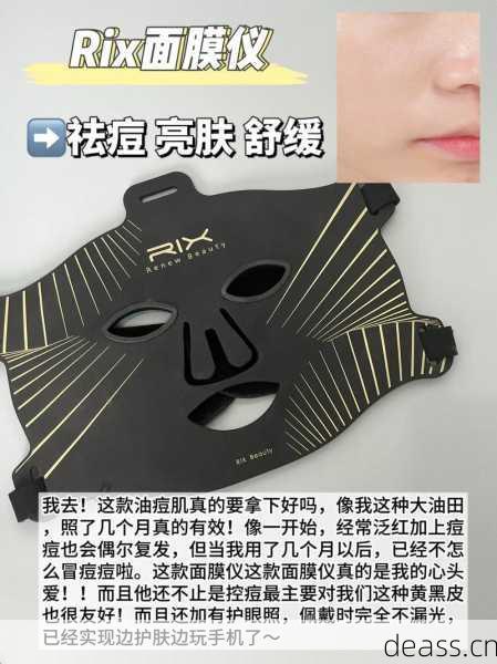 面膜仪面罩维修方法视频教程，不会修的姐妹快来看