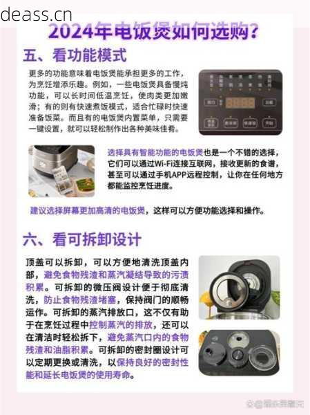 常德维修电饭煲哪家好？对比这几家专业店铺选择！