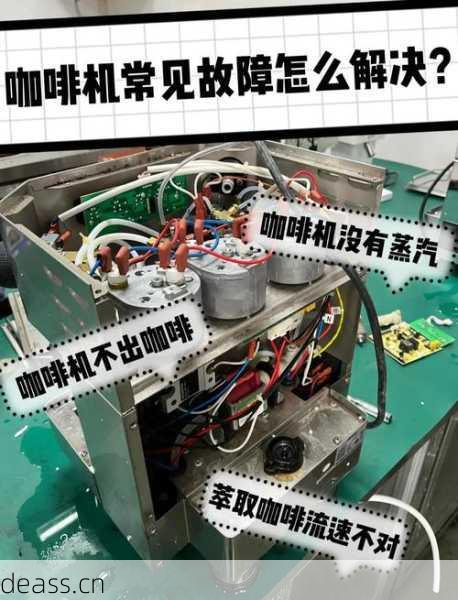 沈阳博世咖啡机维修点怎么找？(一键导航直达快)