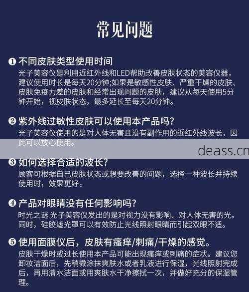 光子面膜仪维修电话地址查询难？试试这几个实用技巧搞定！