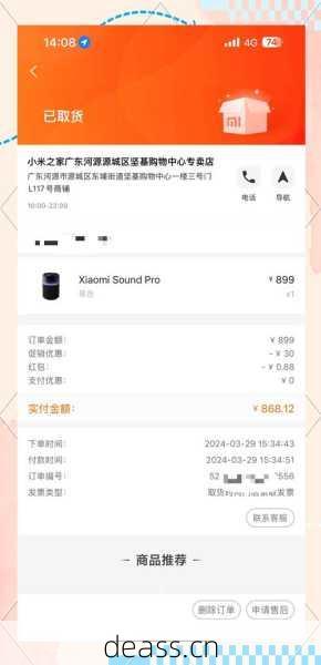 小米音箱pro维修点找好后(这些保养建议让设备更持久)