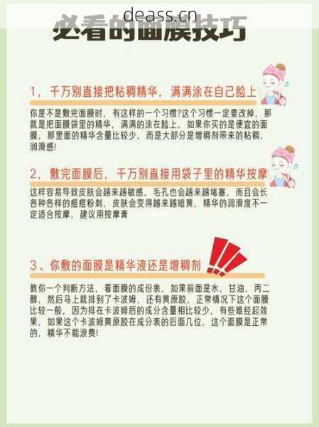 面膜嫩肤仪坏了别急着丢!这些保养技巧延长寿命