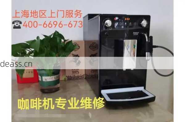 急需修咖啡机？天津美式咖啡机维修点哪家快响应好！