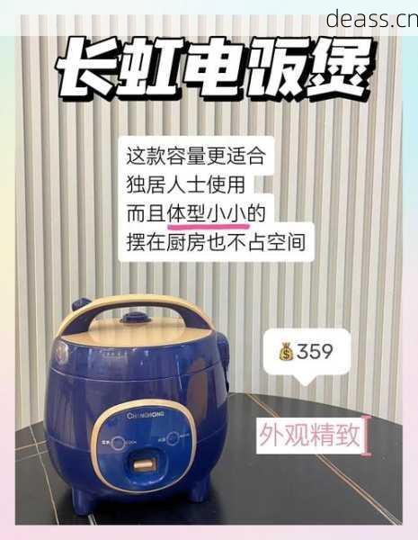 岳池电饭煲维修费用贵不贵？省钱技巧全分享！
