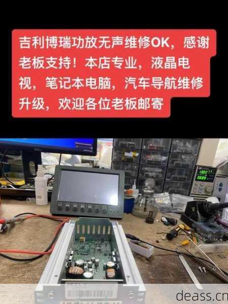 海口功放音响汽车维修店怎么修好？5步秘籍搞定所有故障！