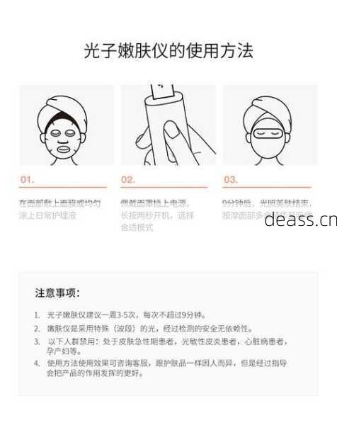 光子面膜仪维修方法图解怎么看?一步一步教你修好故障