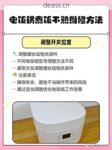 桐木电饭煲维修效果如何？(延长使用寿命实用方法)