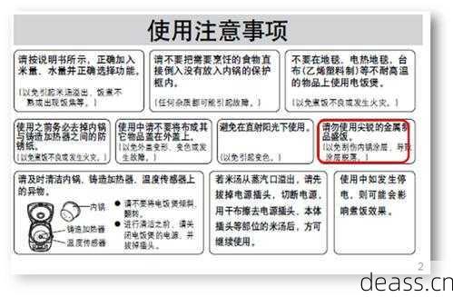 枣园维修电饭煲要多久？快速维修流程大揭秘！