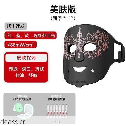 面膜仪面罩不能用了?常见故障修复全攻略