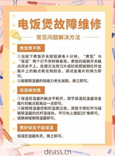 电饭煲日立维修注意事项总结?延长寿命小方法简单有效!