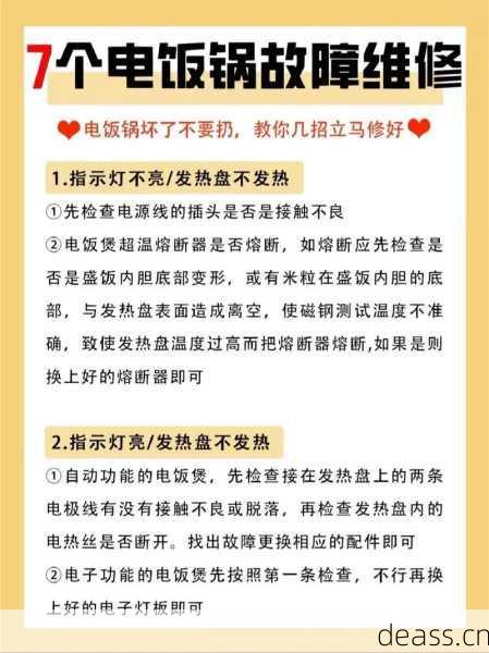 电饭煲日立维修注意事项总结?延长寿命小方法简单有效!