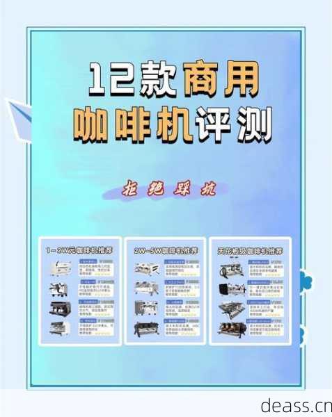 合肥商用咖啡机维修点哪里找？(推荐这5家靠谱服务点！)