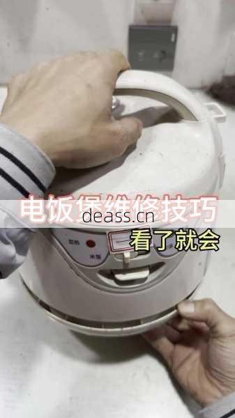 watti电饭煲维修效果好吗？真实用户分享省钱经验！