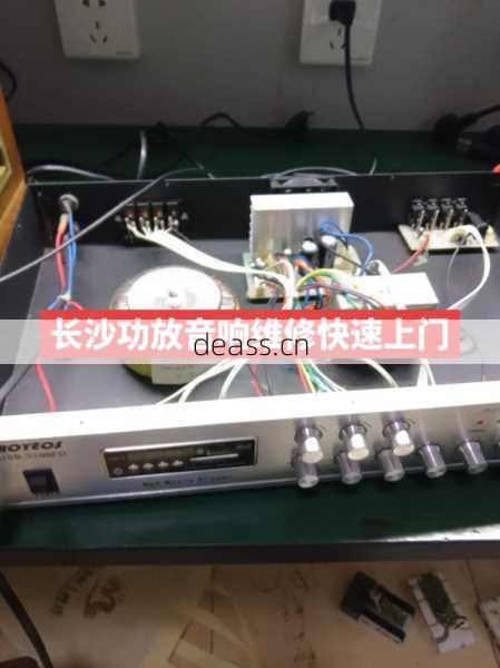 英国途乐后级功放维修去哪里找?推荐三家靠谱店铺!
