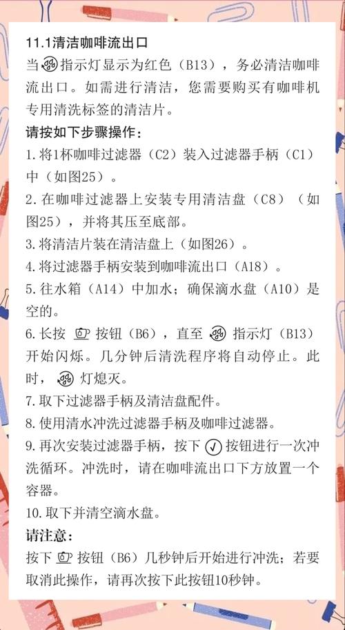 如何清除德龙咖啡机显示维修灯?专家教你省心解决技巧!