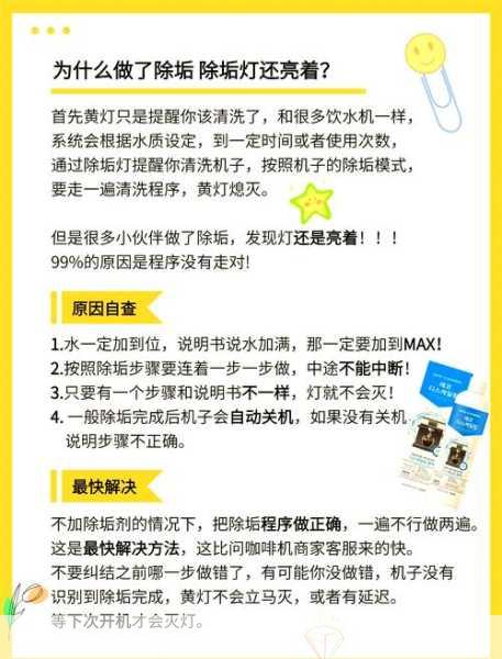 如何清除德龙咖啡机显示维修灯?专家教你省心解决技巧!