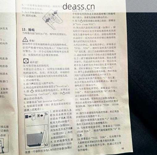 德龙咖啡机显示维修灯怎么办？3步教你轻松搞定！