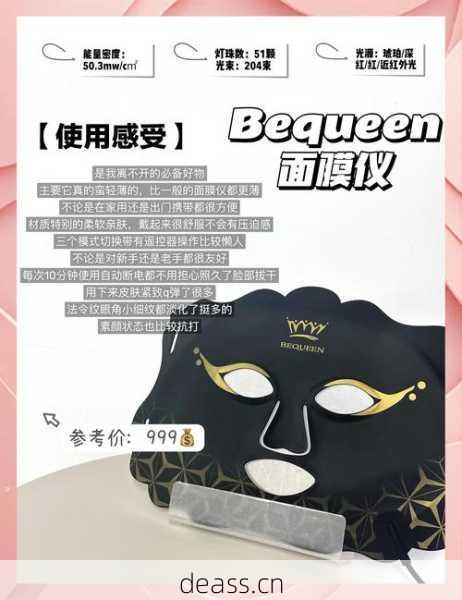 面膜仪面罩坏了如何修?(快速搞定不求人动手秘诀!)
