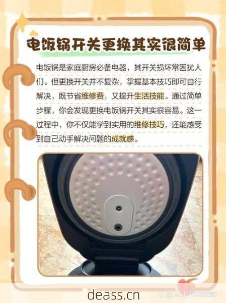 固镇电饭煲维修要多久 掌握三招当天修好