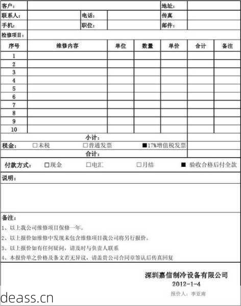 极萌面膜仪维修多少钱？各地维修报价单透明公开