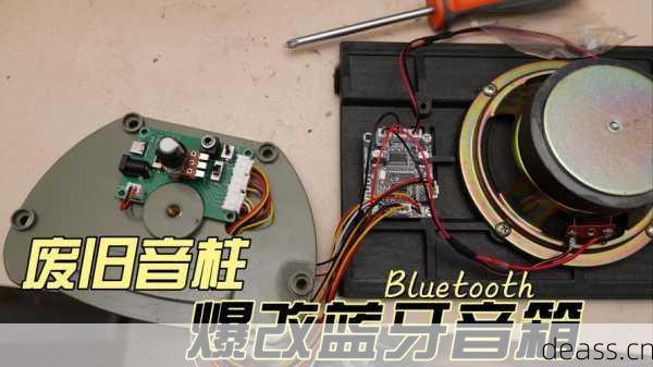 小音箱音量键坏了能自己修？省钱实用维修方法分享！