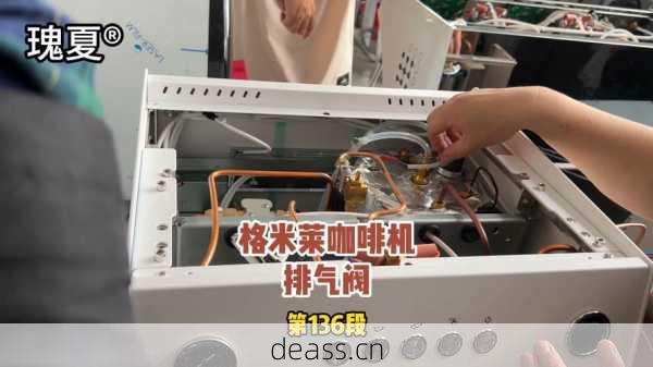 郑州格米莱维修咖啡机保养建议?(延长使用寿命小方法)