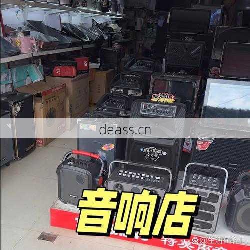 滕州蓝牙音箱维修点在哪，看这5家靠谱店铺推荐！