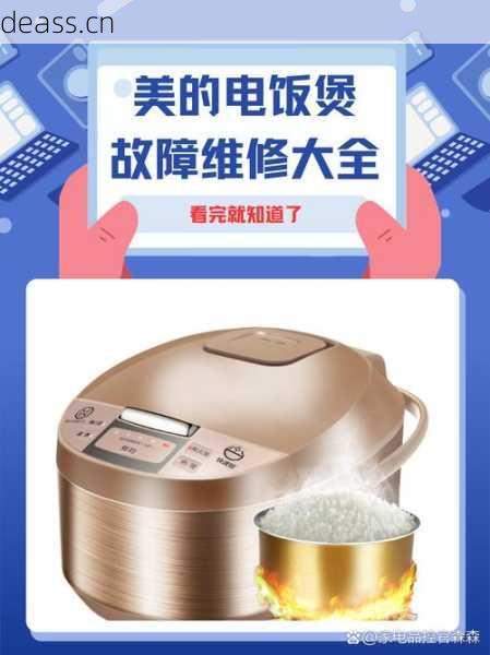 黄岩维修电饭煲哪里好?这3家本地修理店评价高!