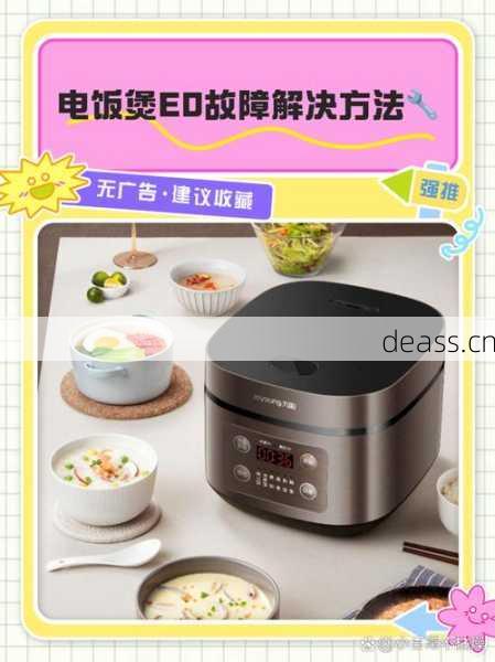 电饭煲坏了怎么办(雅安维修快速解决窍门)