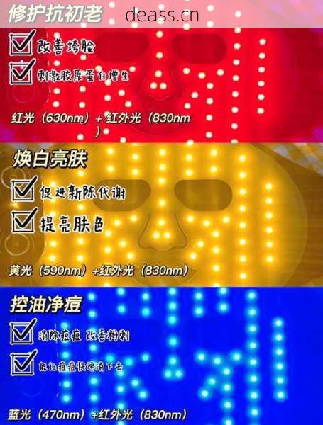 光子面膜仪常见问题解决(自己维修轻松搞定教程)