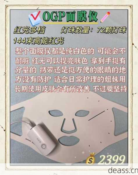 cb面膜仪维修不求人!灯光异常问题自己搞定教程