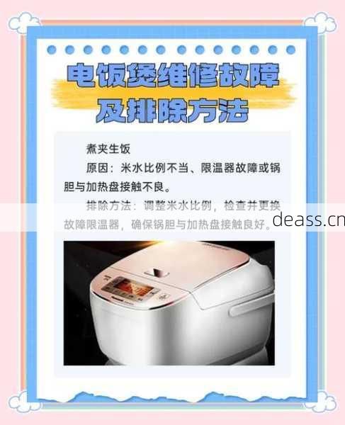 泽国电饭煲常见故障怎么修？快速修复技巧一学就会！