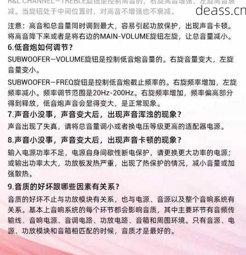 凯力音响功放机保养秘诀?(延长使用寿命实用方法全解!)