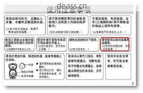 电饭煲维修起火太危险？家庭避祸指南快收藏！