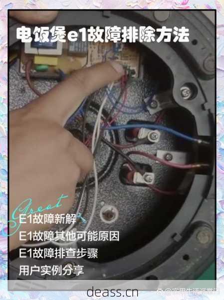 海湾电饭煲自己在家能修吗？简单故障快速排除方法