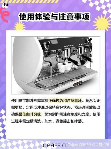 找北京爱宝咖啡机维修地址？这4家门店专业还便宜